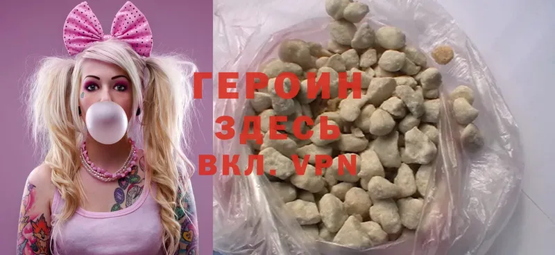 Героин Heroin  ссылка на мегу как зайти  Пермь 